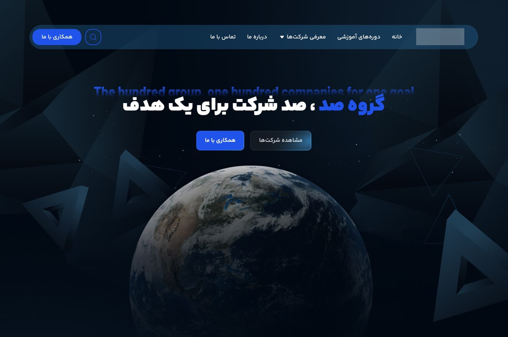 Holding Company Website